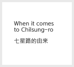 When was 'chilsung-ro' originated?